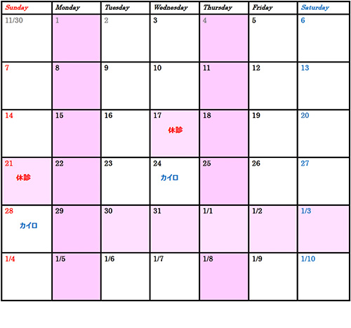 12月のカレンダー